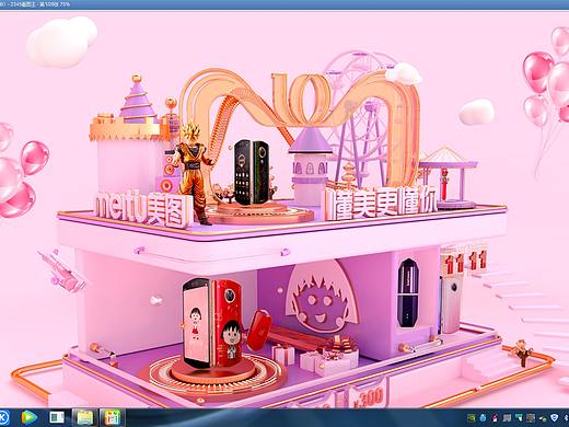 双十一美图手机