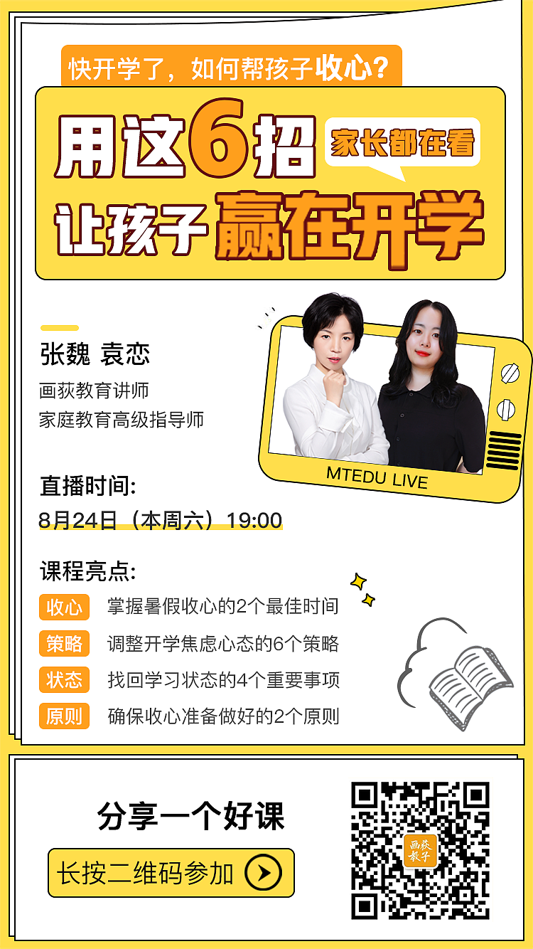 直播28期裂变海报（图ZMTgzMDU0NDE2） - 海报 - 站酷设计师葡葡芝士hi呀原创素材 - 站酷ZCOOL