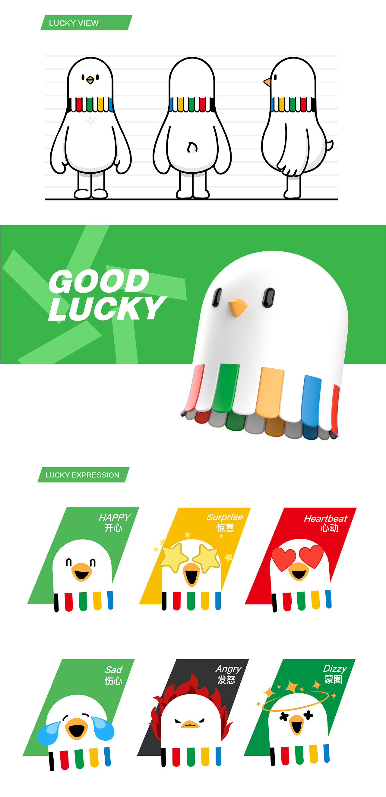 " 幸运 "(lucky pigeon) 以鸽子为原型, 目的是建立一个友好度高,外观