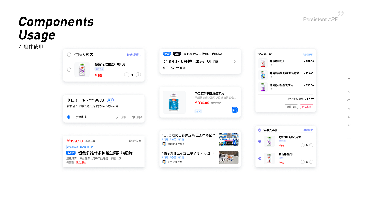 作品集（图ZMjQ4MTExMTA4） - APP界面 - 站酷设计师疯狂榨汁鸡原创素材 - 站酷ZCOOL