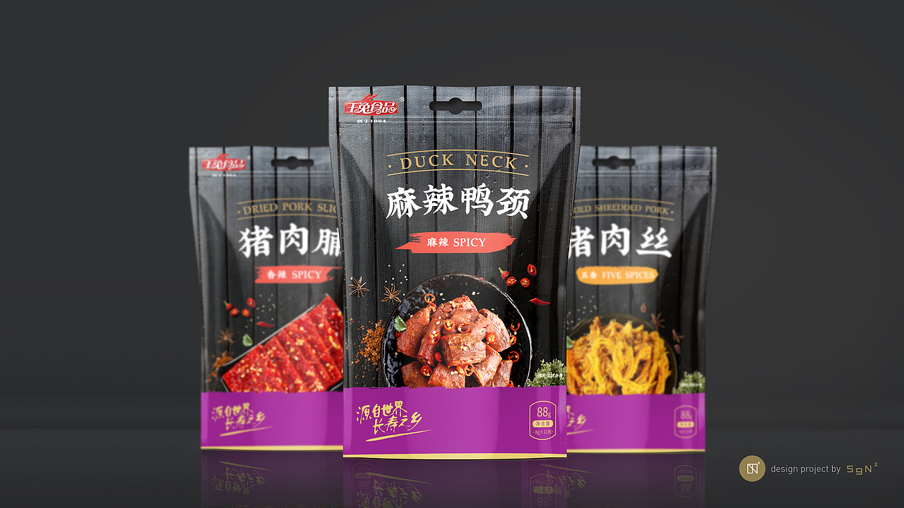 玉兔食品 × 五颗蛋 | 猪肉铺零食包装设计