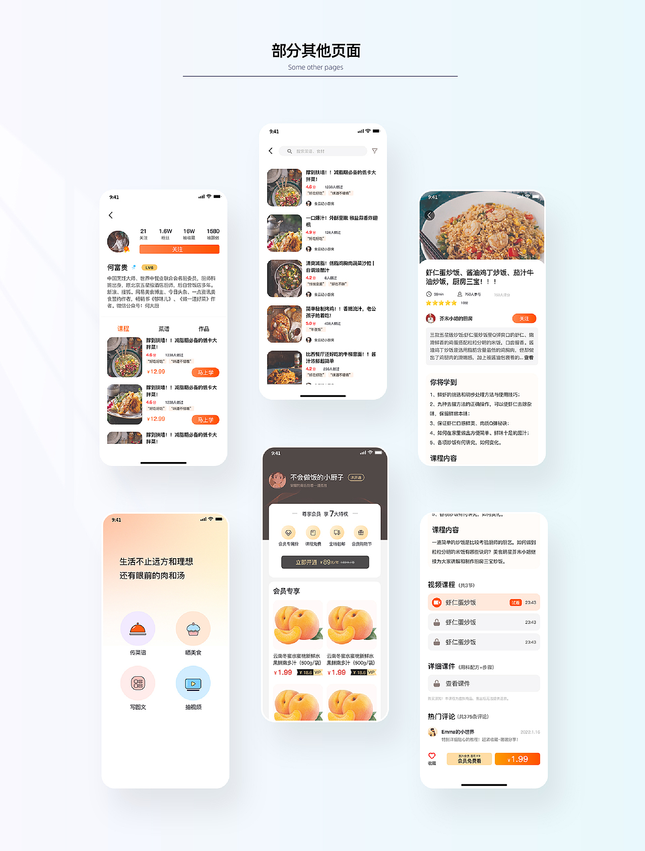UI作品集（图ZMjg5NDA3ODg0） - APP界面 - 站酷设计师k耿耿原创素材 - 站酷ZCOOL