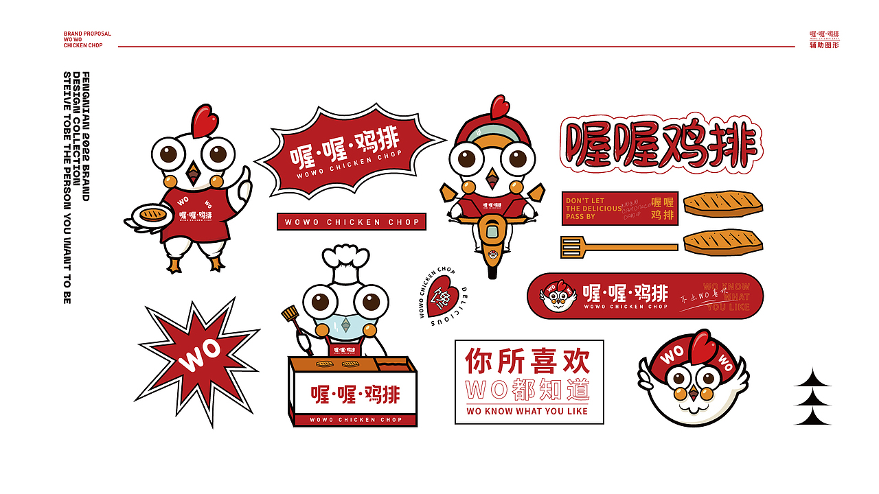 风念2022个人品牌作品集