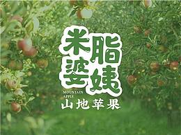 米脂婆姨苹果包装设计