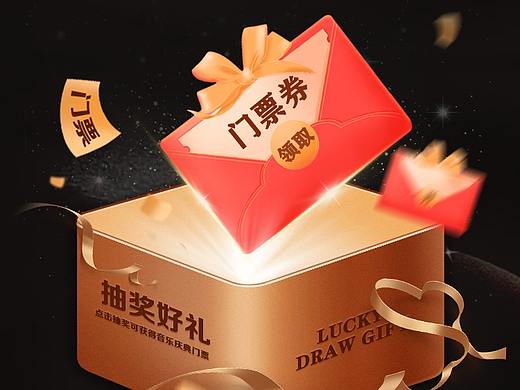 投票H5/抽奖活动 UI 设计