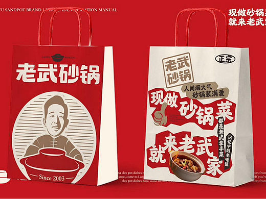 餐饮品牌策划全案—吉晨餐饮策划