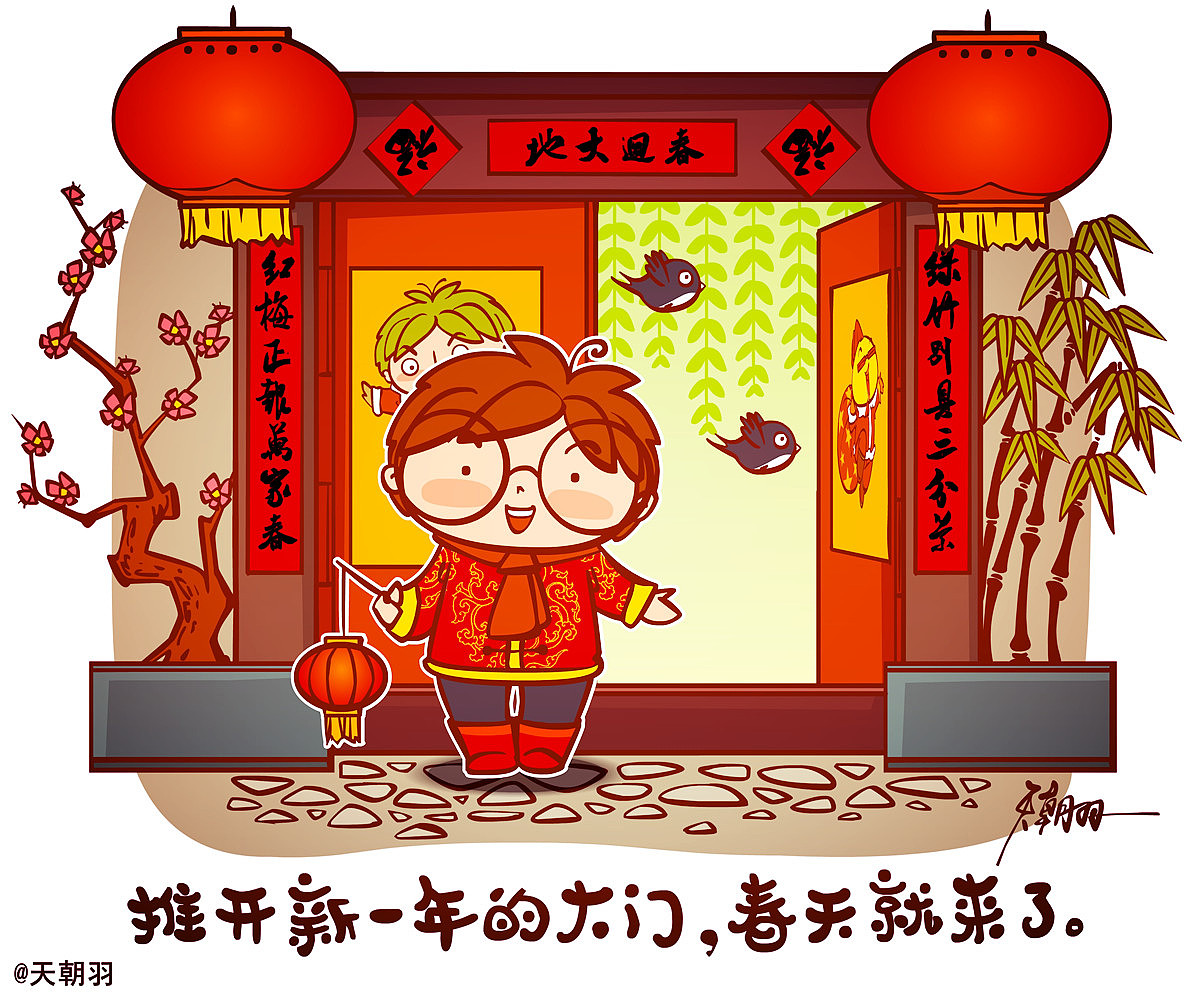 拜年发红包祝福新年快乐插画图片下载-正版图片400085873-摄图网