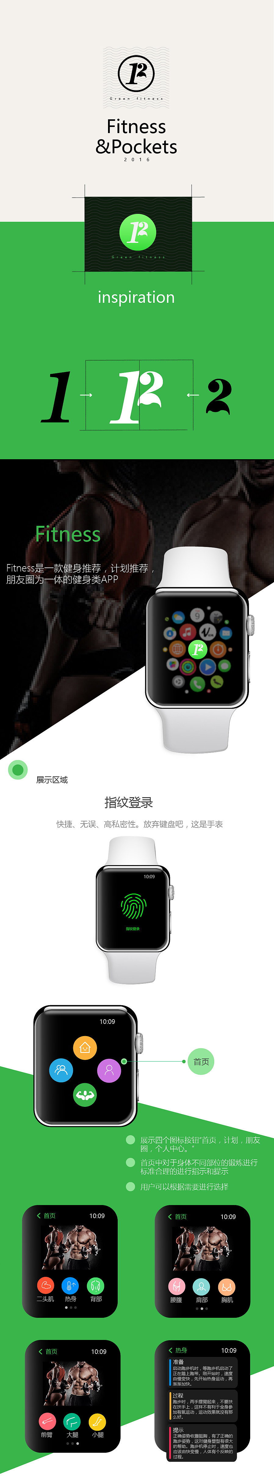 watch（图ZODA0MTgxNTI=） - 软件界面 - 站酷设计师麦芽的香气原创素材 - 站酷ZCOOL
