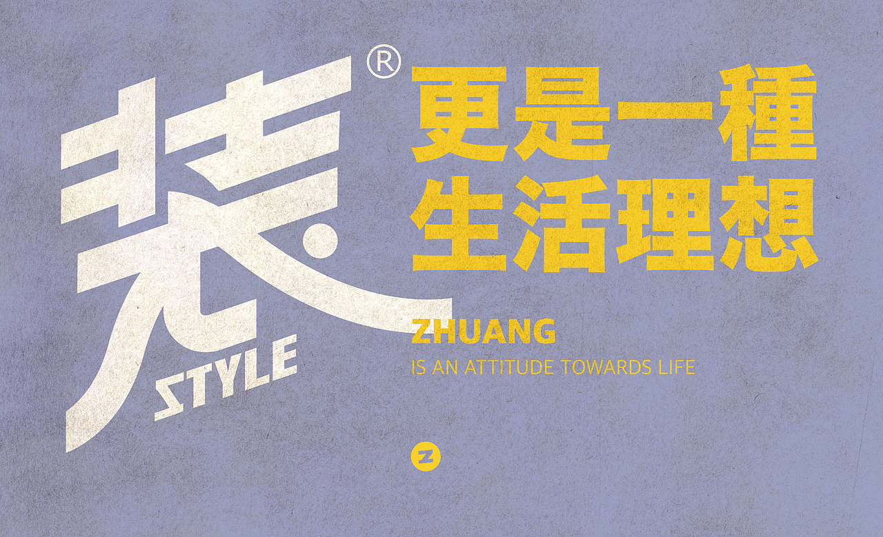 整理近期的一些设计（图ZMTM3OTYyMTQw） - 品牌 - 站酷设计师bazsyar原创素材 - 站酷ZCOOL