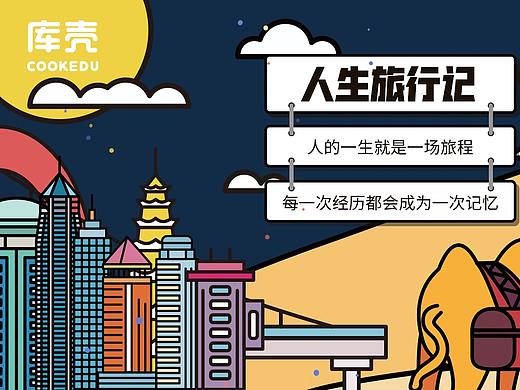 库壳机器人编程-中秋h5长图