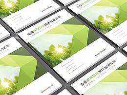 員工福利關(guān)懷系列-畫冊