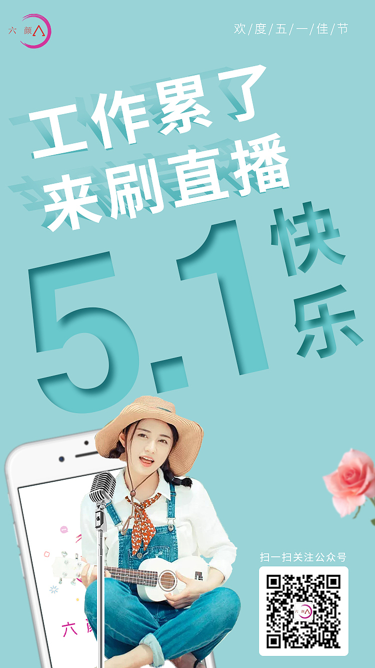 节日海报（图ZMjMyNTgyMjY4） - 海报 - 站酷设计师Z37116252原创素材 - 站酷ZCOOL