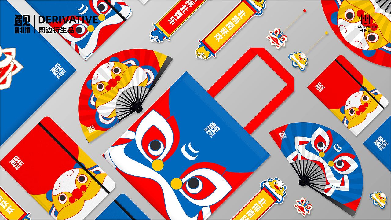 遇见南北狮-新年IP美陈商业展陈-IP2022春节双旦授权（图ZMjcxMTgxOTEy） - 其他动漫 - 站酷设计师西创文化原创素材 - 站酷ZCOOL