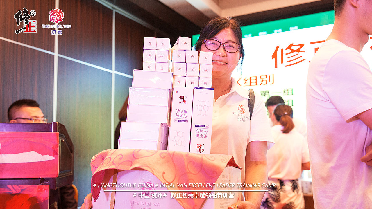 修正初嫣卓越领袖特训营8月1日