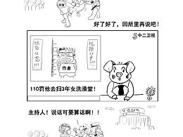 中二病的幸福生活·第三幕