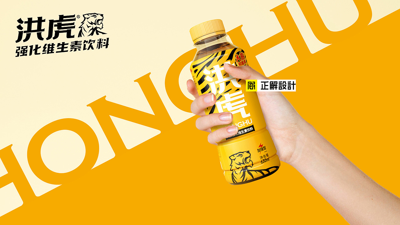 洪虎维生素饮料包装设计