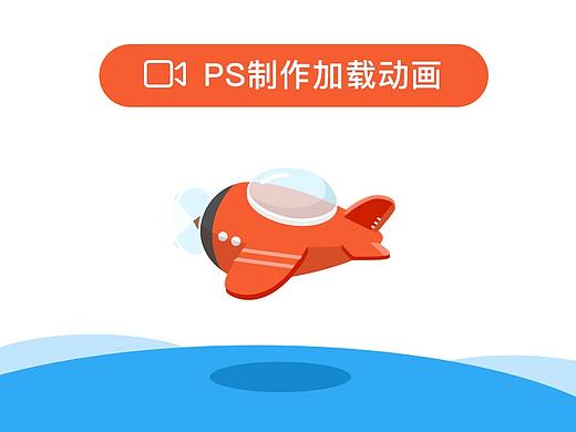 原来用PS也可以制作加载动画，这么简单！