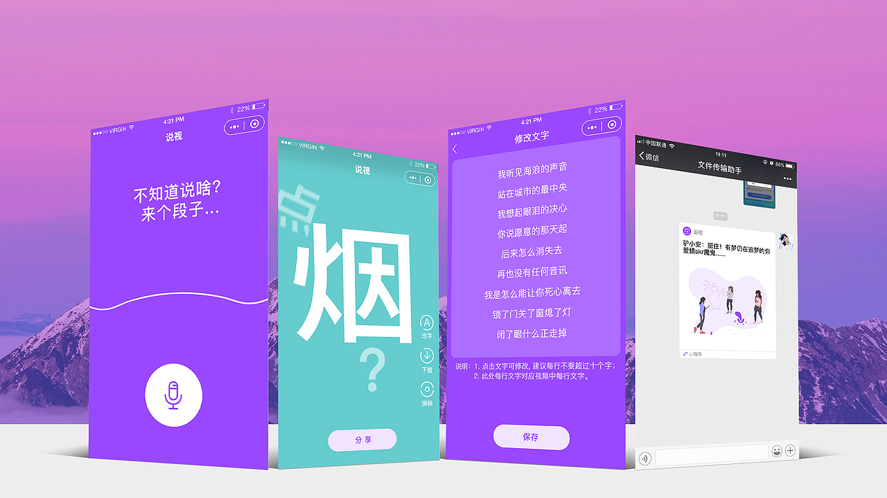 2017-2018年作品集（图ZMTMwOTI2NDM2） - APP界面 - 站酷设计师Ryan_JP原创素材 - 站酷ZCOOL