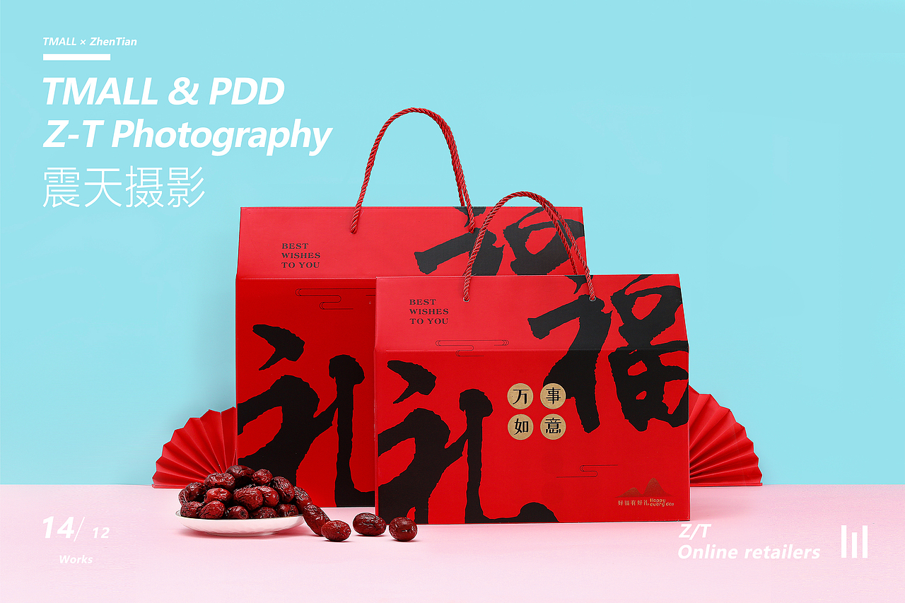 粉蓝色新年礼盒|电商产品摄影