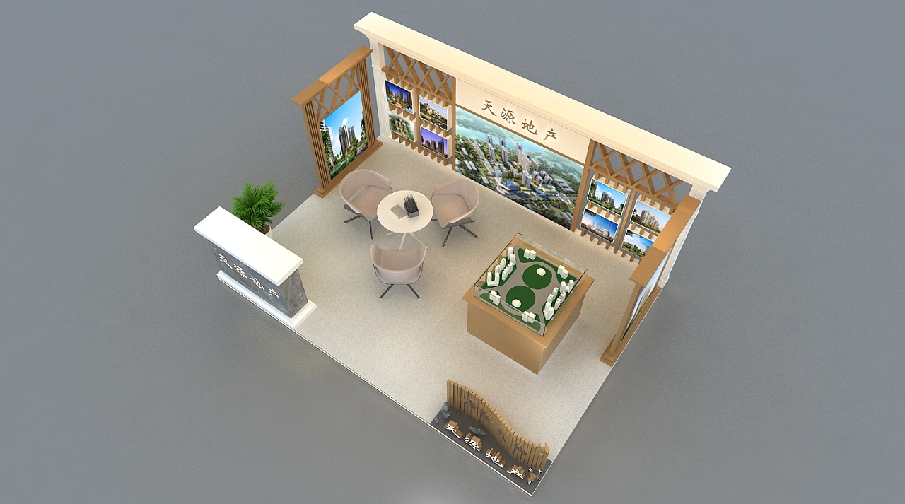 天源房地产展位展示设计3d效果图