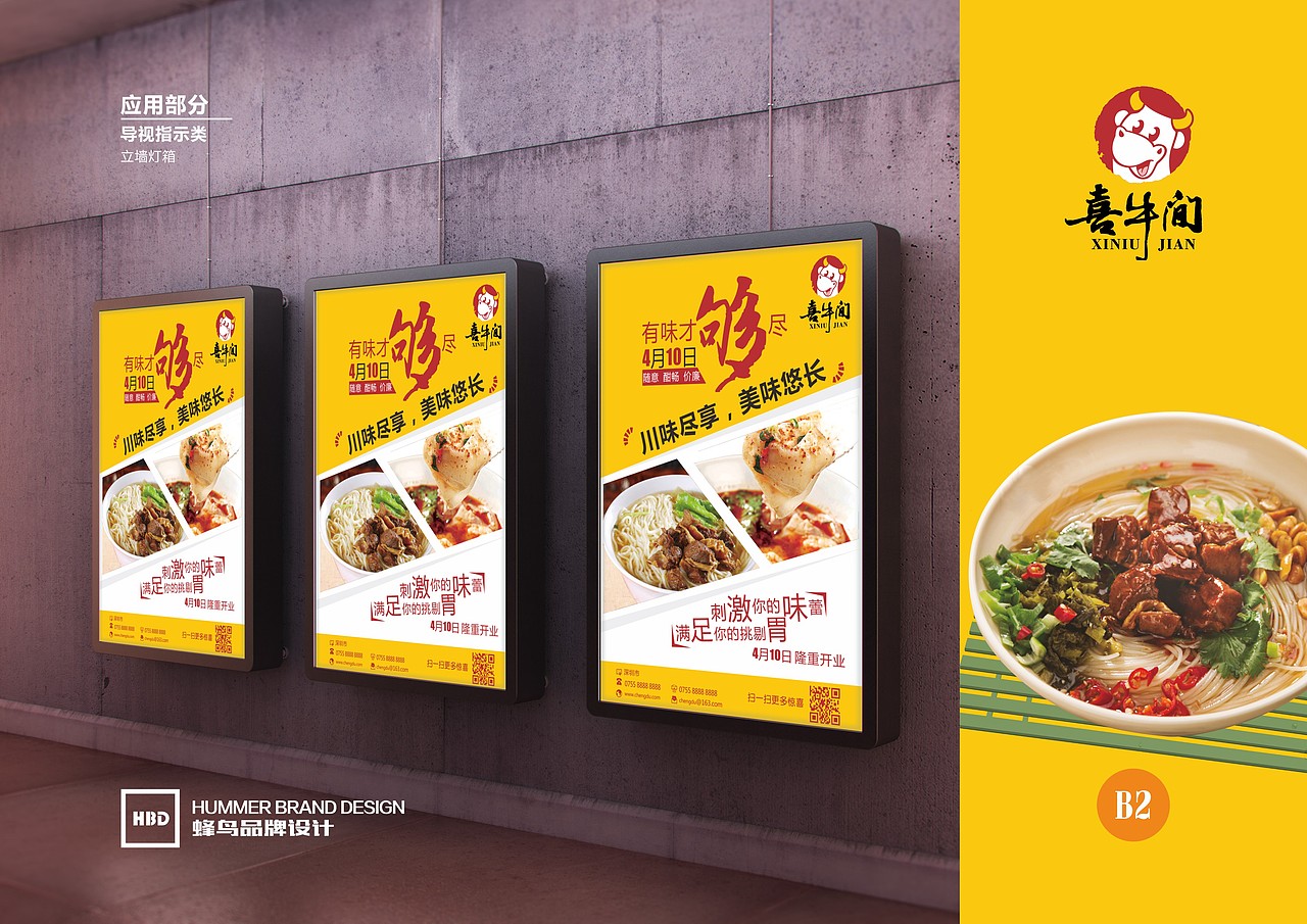 餐饮VI（图ZMjI3NjQ1NDQ0） - 品牌 - 站酷设计师具象也是象原创素材 - 站酷ZCOOL