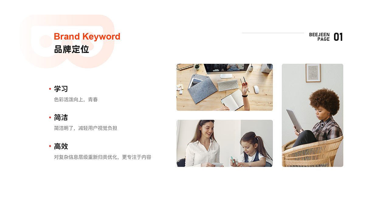 「百见英语」项目总结2020