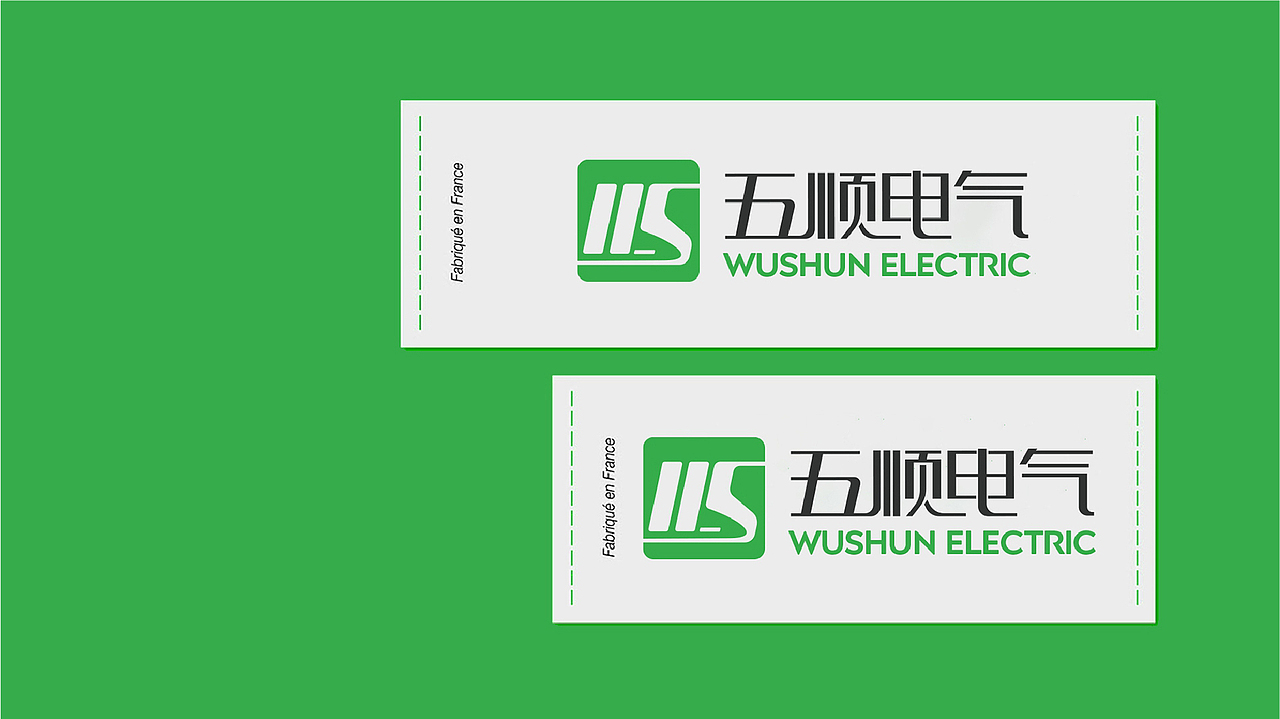 【瑞咖/品牌全案】五顺电气 | 打造民族自主品牌