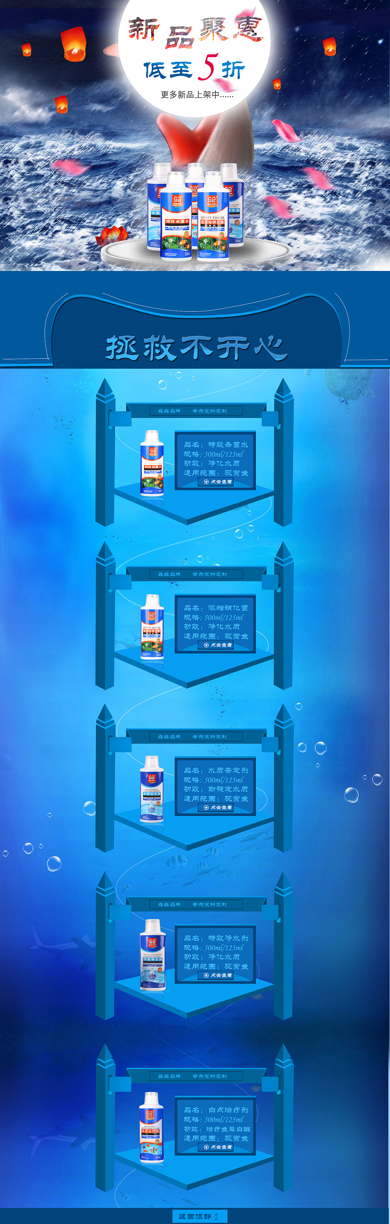 水族用品专题页（图ZNTU1MzkzNTI=） - 其他平面 - 站酷设计师蓝色火焰love原创素材 - 站酷ZCOOL