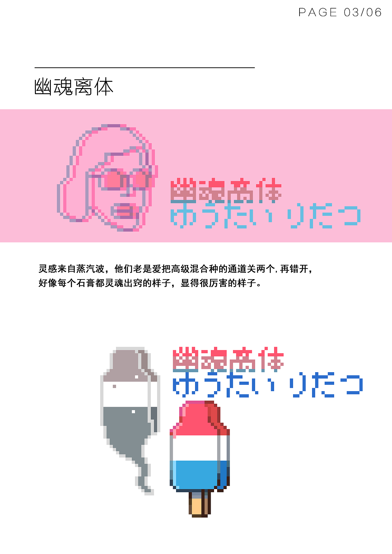蒸汽波和像素画（图ZMTEwNzA0NTU2） - 品牌 - 站酷设计师人间指南原创素材 - 站酷ZCOOL