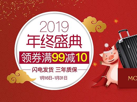 18跨19年海报