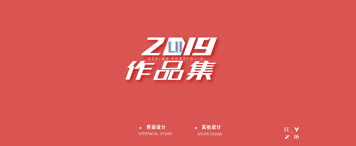 作品集（图ZMTgwNTY1NTMy） - 其他UI - 站酷设计师庄鱼原创素材 - 站酷ZCOOL