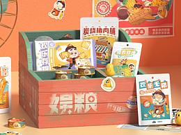 产品包装插画