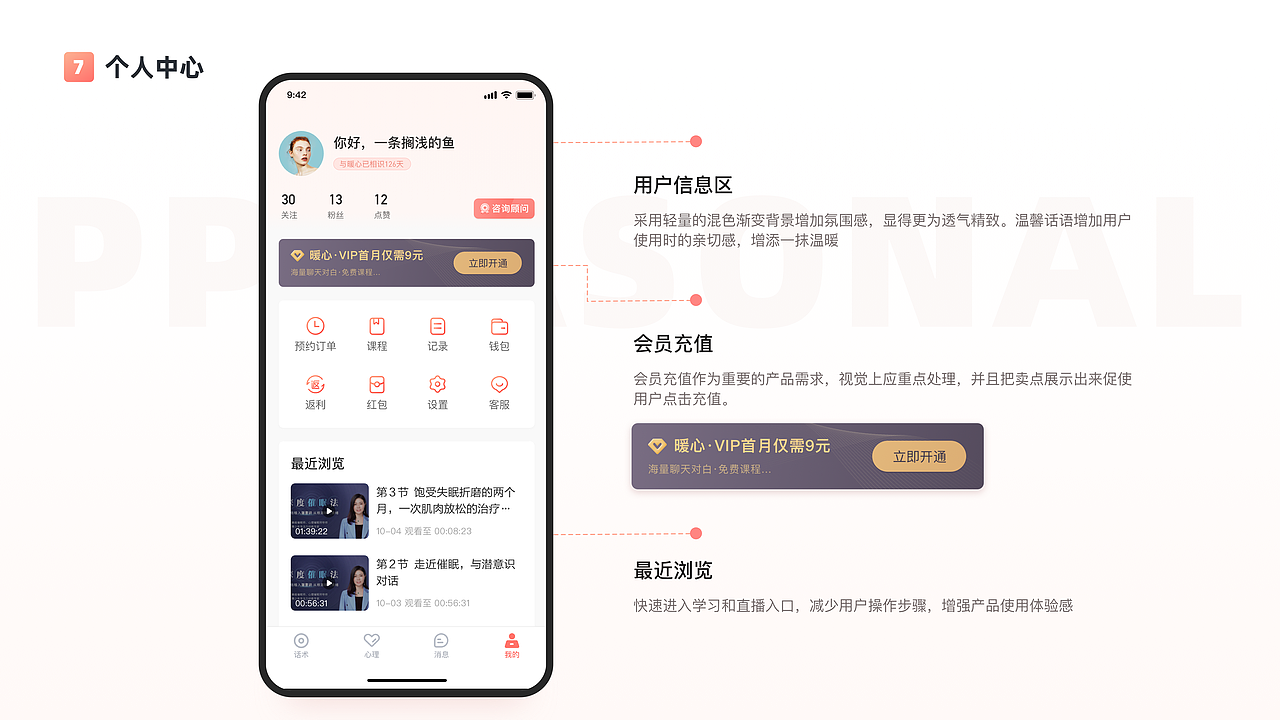 社交心理类APP（图ZMjc0NDY2OTk2） - APP界面 - 站酷设计师大鱼七原创素材 - 站酷ZCOOL