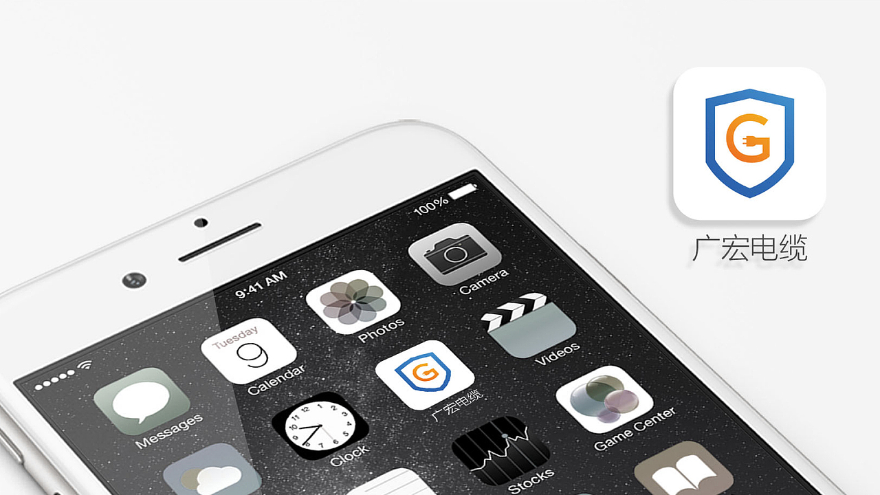 广宏电缆APP-logo设计（图ZOTQ2MjkxODg=） - 图标 - 站酷设计师stone55原创素材 - 站酷ZCOOL