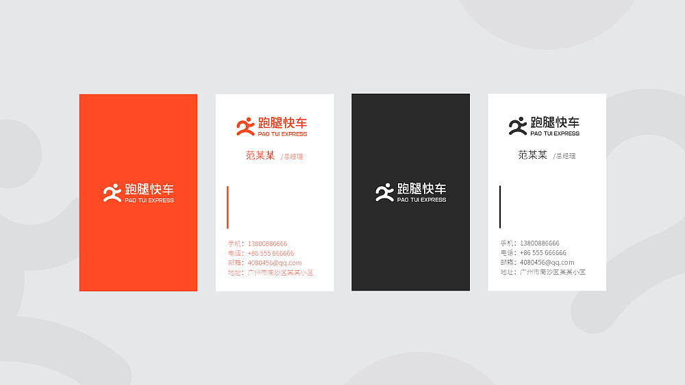 一款外卖平台标志设计提案（图ZMTc0MzgwMTc2） - 品牌 - 站酷设计师钳子429原创素材 - 站酷ZCOOL