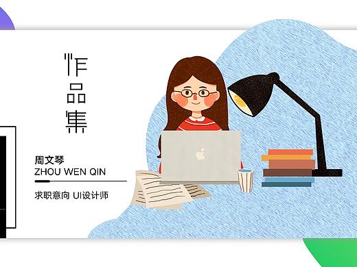 UI作品集