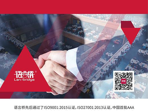 易拉宝X展架：企业介绍