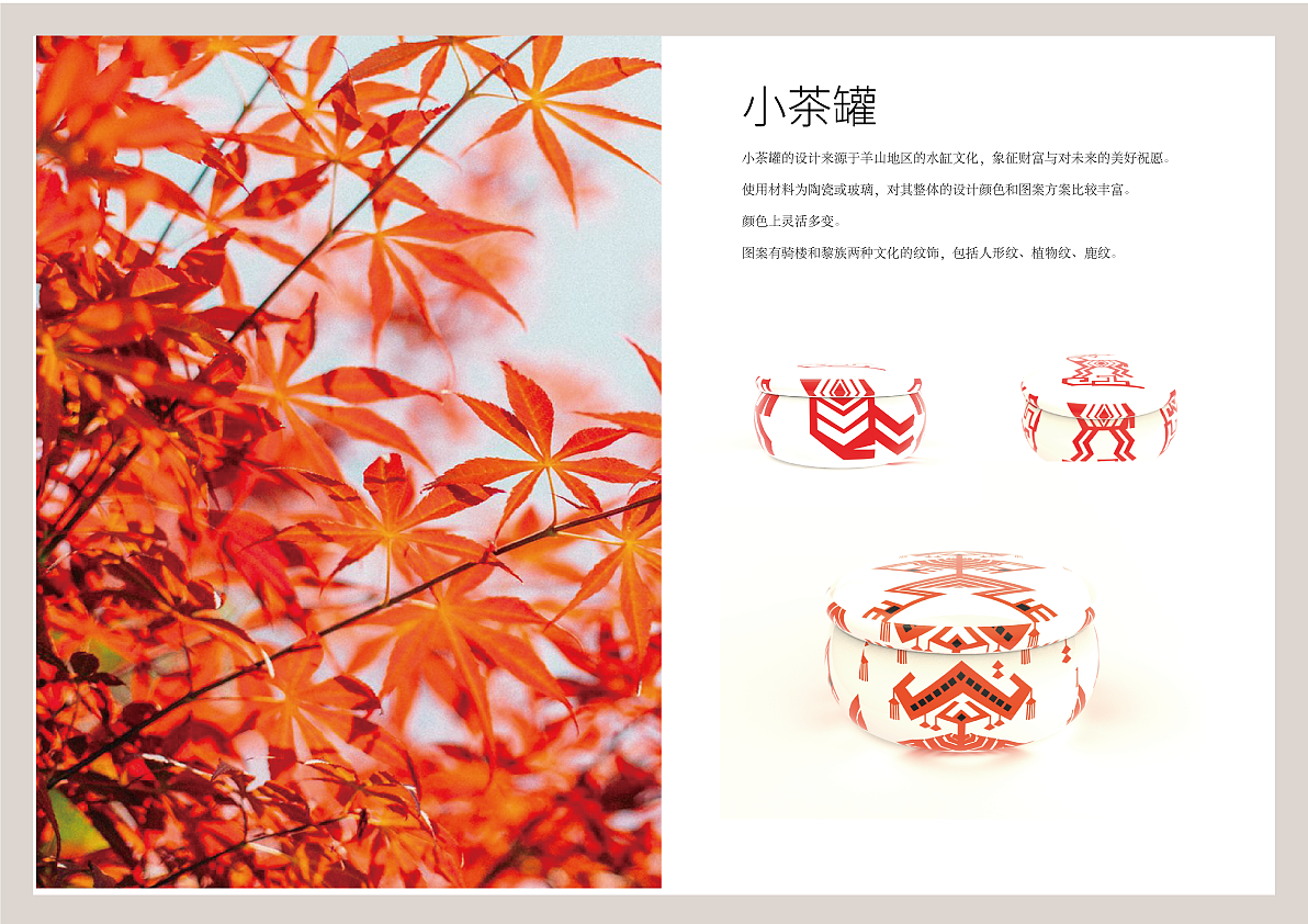 海南文化创意设计画册