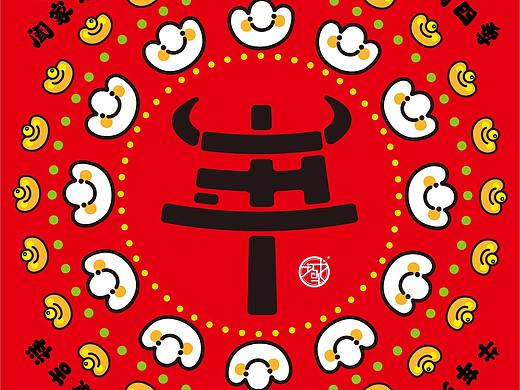 丑牛年 斗方（个人主页-ZNTA3MDE3NDA=） - 其他平面 - 站酷设计师shuimiao原创素材 - 站酷ZCOOL