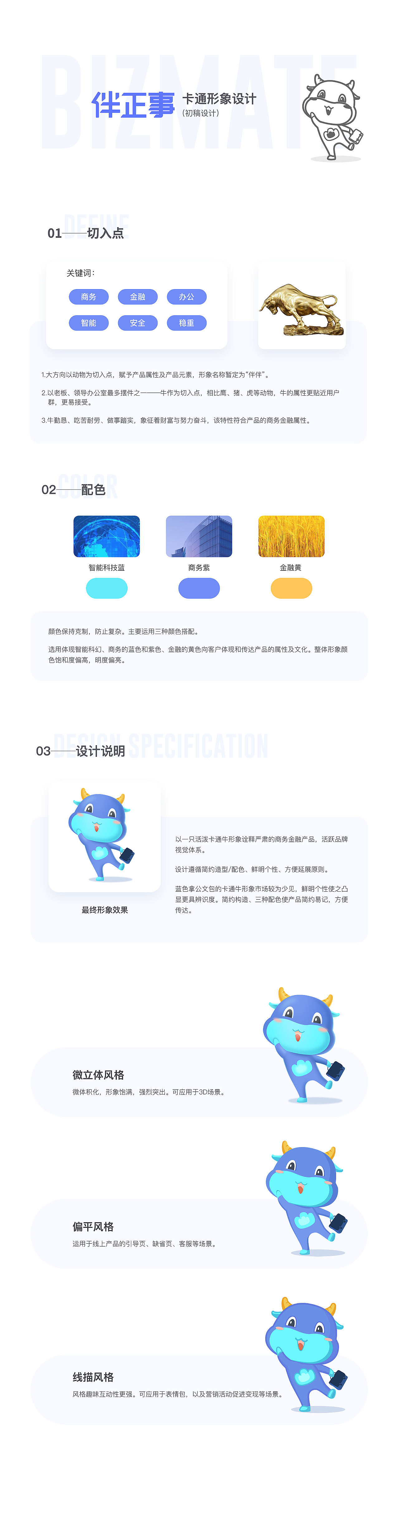 2022年设计作品集