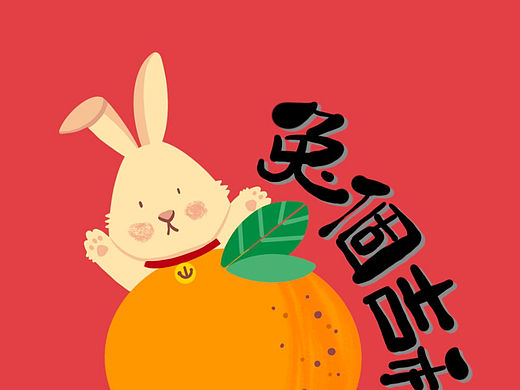 兔年手机壁纸 福🐰临门