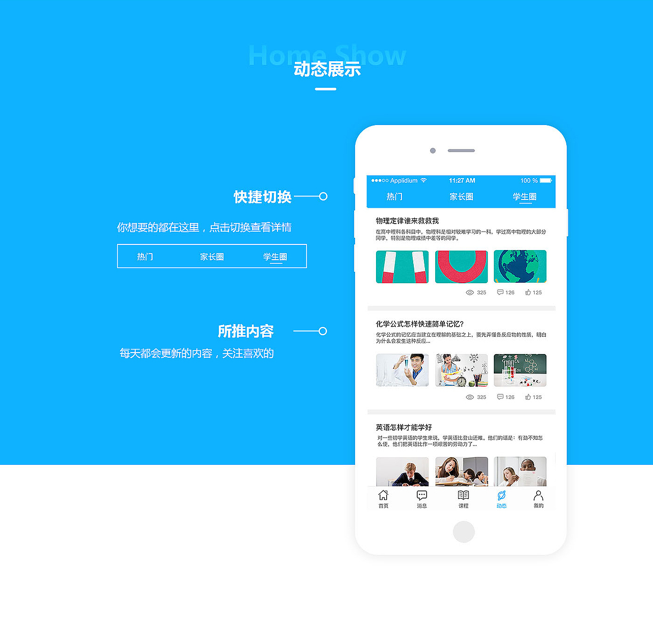 在线教育app产品界面设计（图ZMTE3NTYzMTIw） - APP界面 - 站酷设计师一束星海原创素材 - 站酷ZCOOL