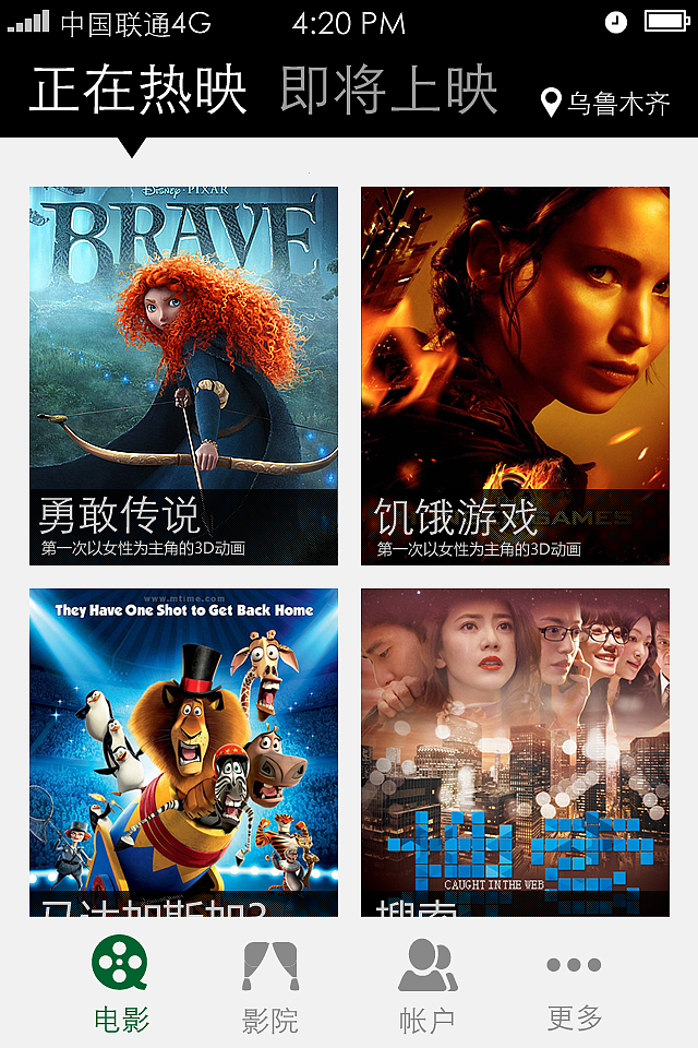 电影票移动客户端设计（图ZMTA3MTU0Njg=） - 主题/皮肤 - 站酷设计师havenyi原创素材 - 站酷ZCOOL