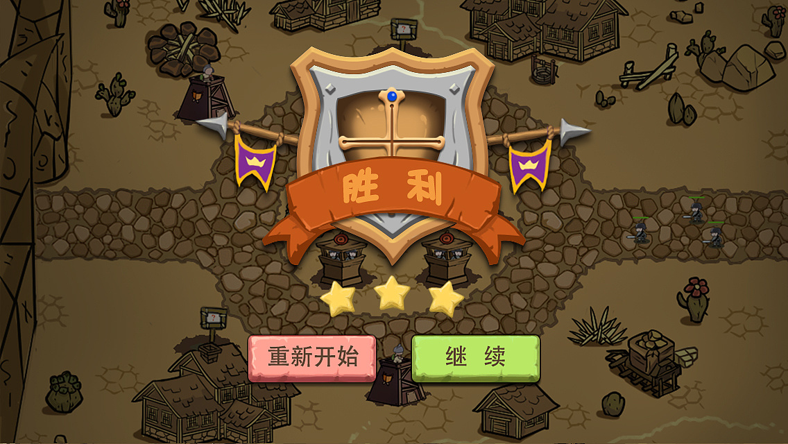 手机游戏《部落塔防》 界面设计