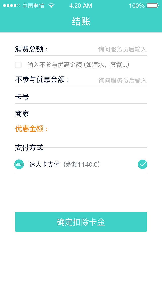 哔哔借卡（图ZNzExMzU3ODg=） - APP界面 - 站酷设计师丶木木原创素材 - 站酷ZCOOL