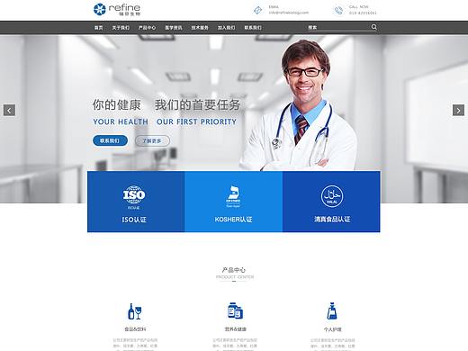 生物医药网站企业站