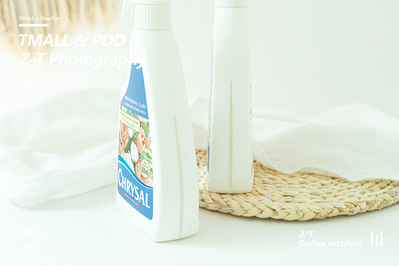 鲜花保鲜喷雾|刘震天电商摄影（图ZMjA3MjQ4NjEy） - 产品摄影 - 站酷设计师Mr千玺原创素材 - 站酷ZCOOL