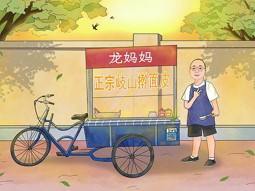 记忆凉皮店