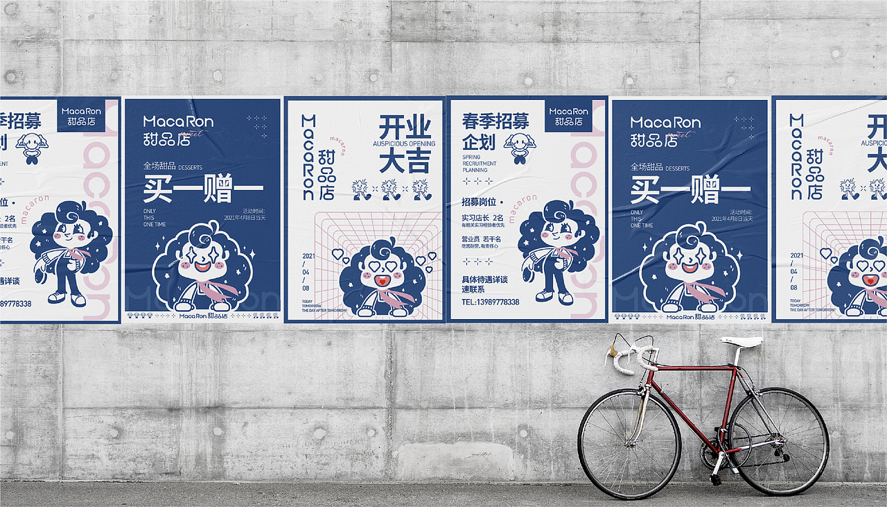 烘焙品牌 vi设计 甜品vi设计 蛋糕店品牌vi设计 LOGO（图ZMjY0MzkwNDIw） - 品牌 - 站酷设计师我就是老呸原创素材 - 站酷ZCOOL