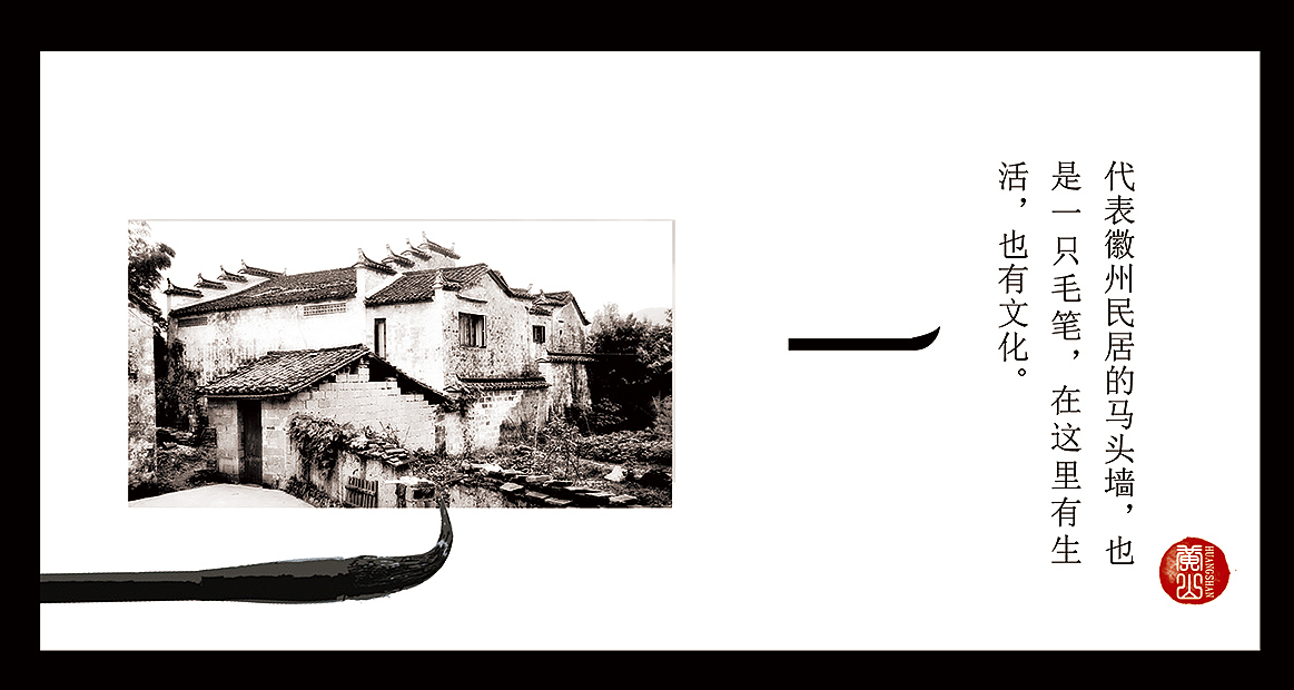 黄山市城市LOGO设计